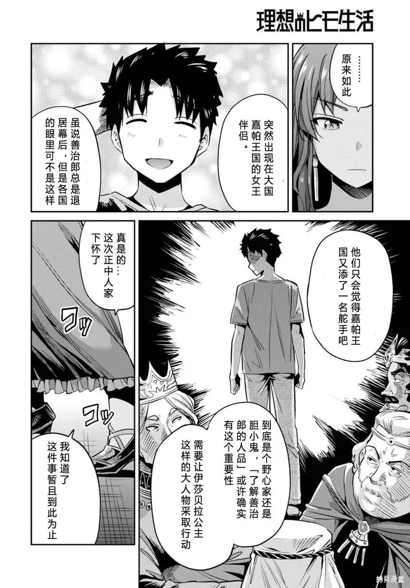 第10话 第24页