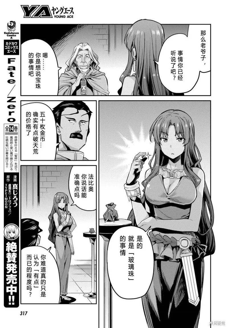第10话 第25页
