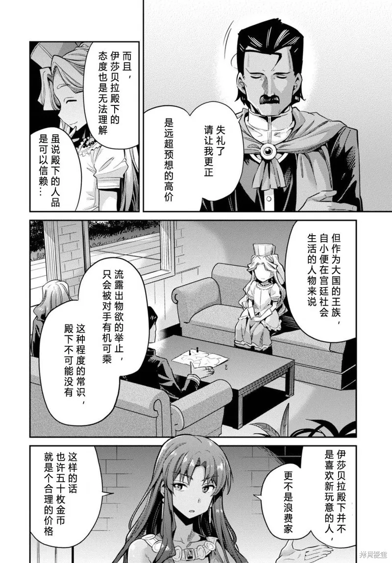 第10话 第26页