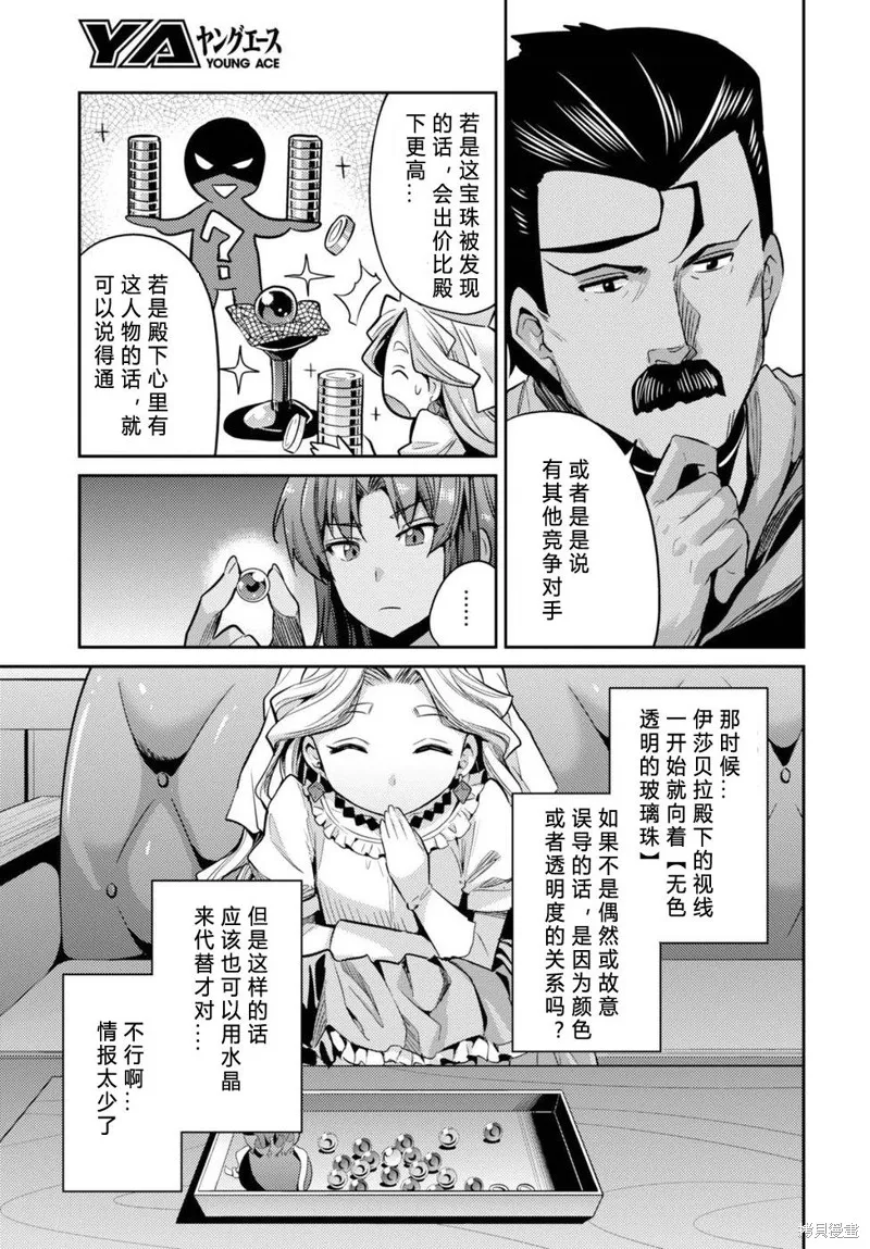 第10话 第27页