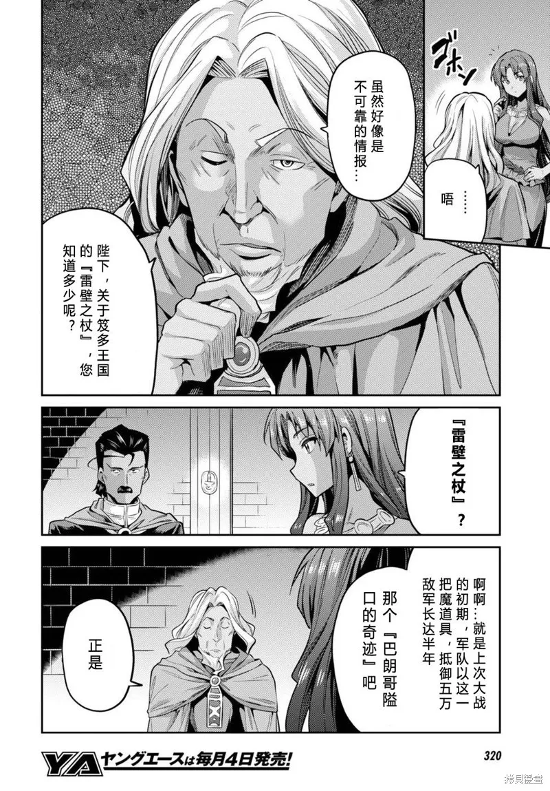 第10话 第28页