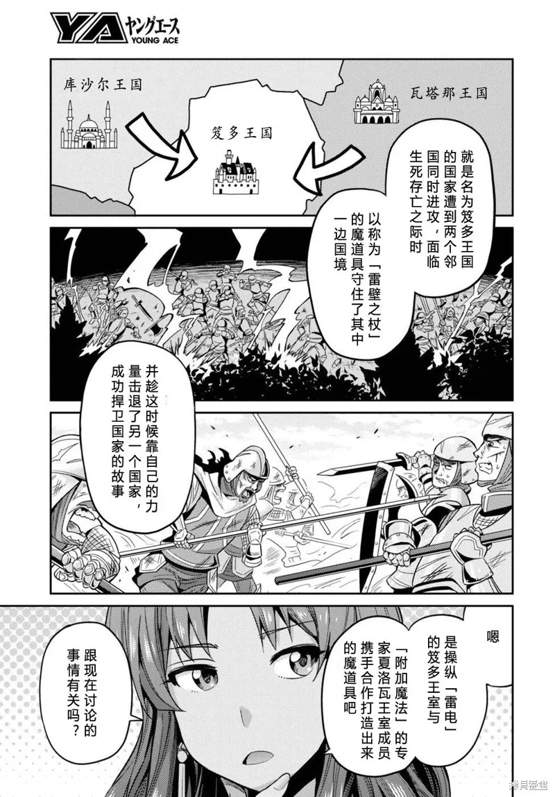 第10话 第29页