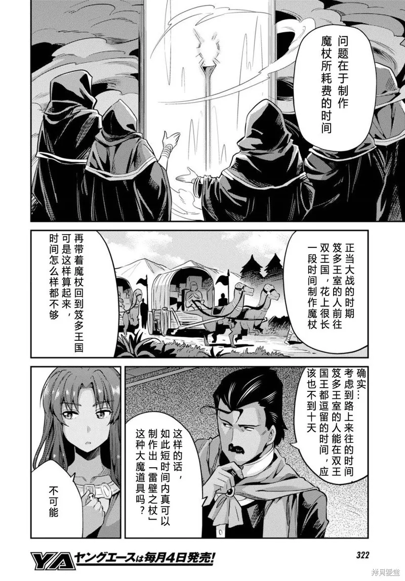 第10话 第30页