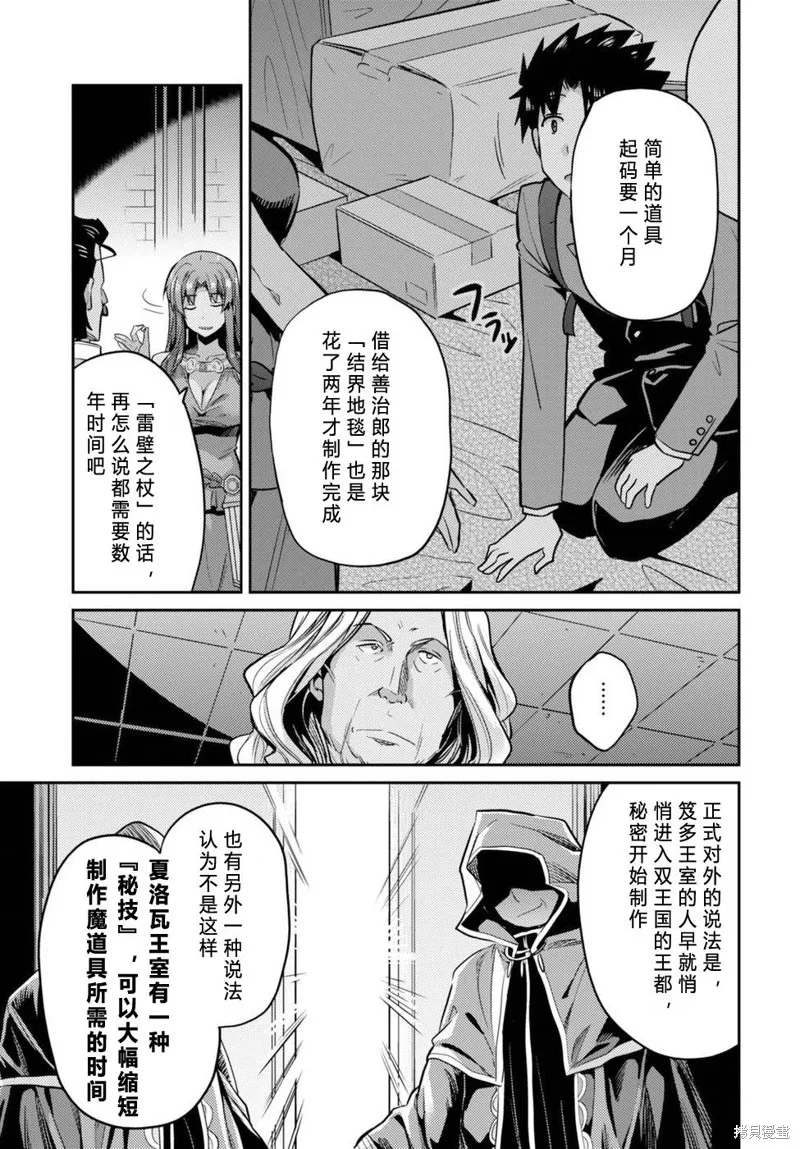 第10话 第31页