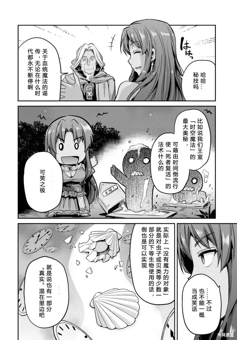 第10话 第32页
