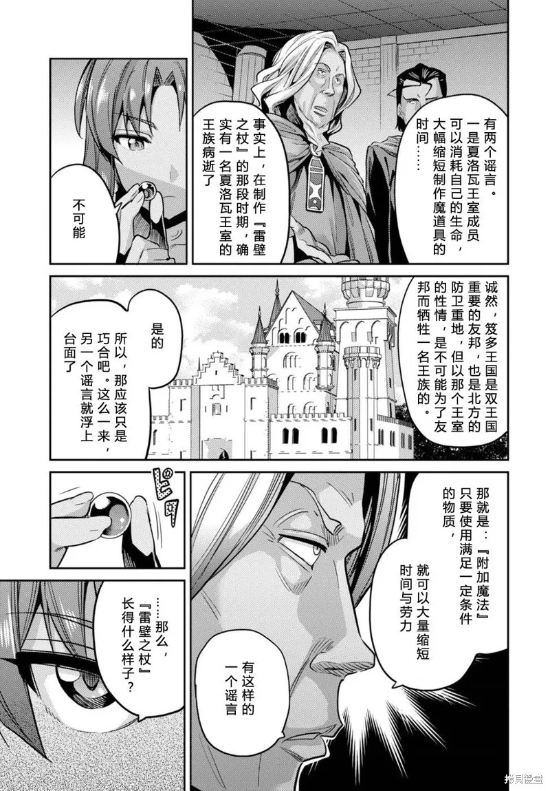 第10话 第33页