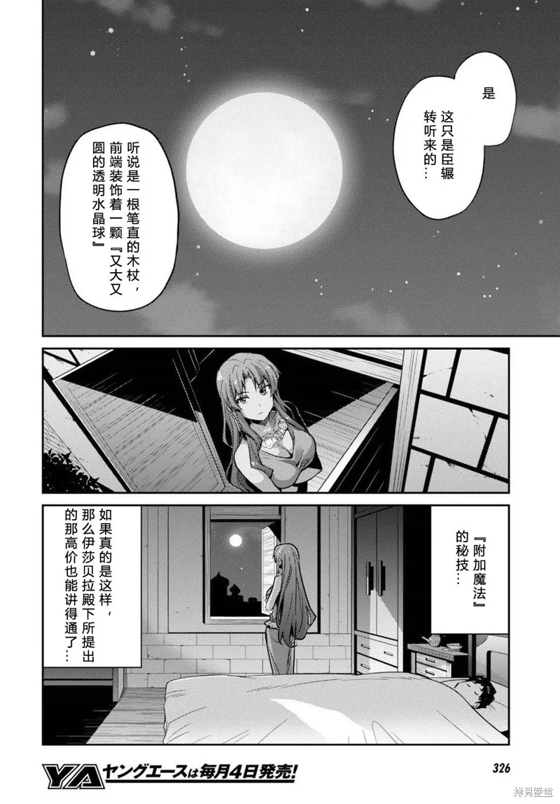第10话 第34页