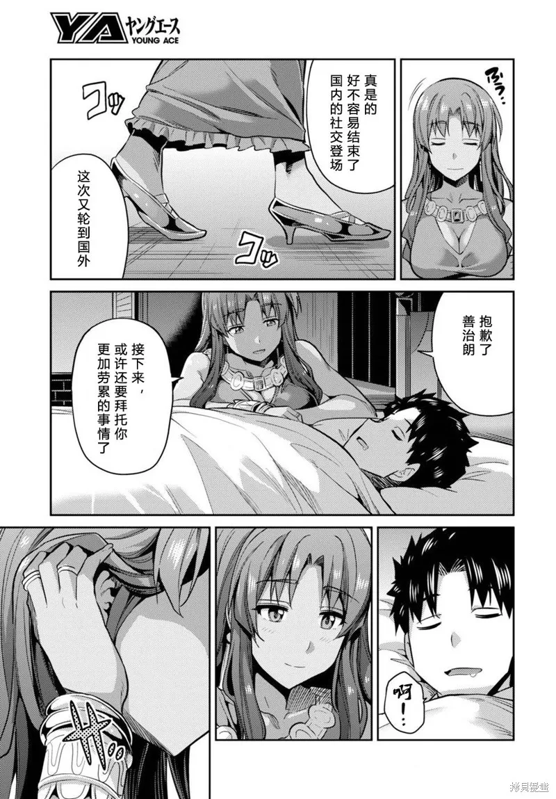 第10话 第35页