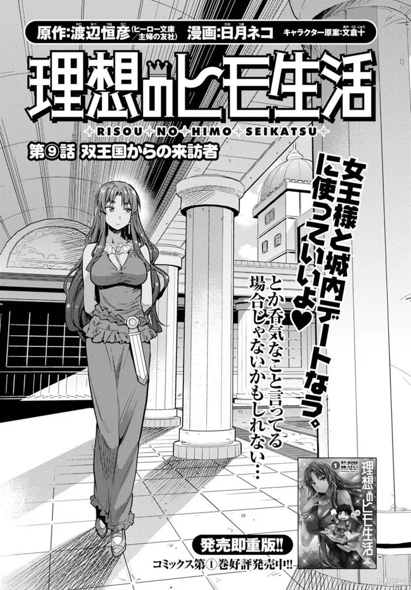第09话 第1页