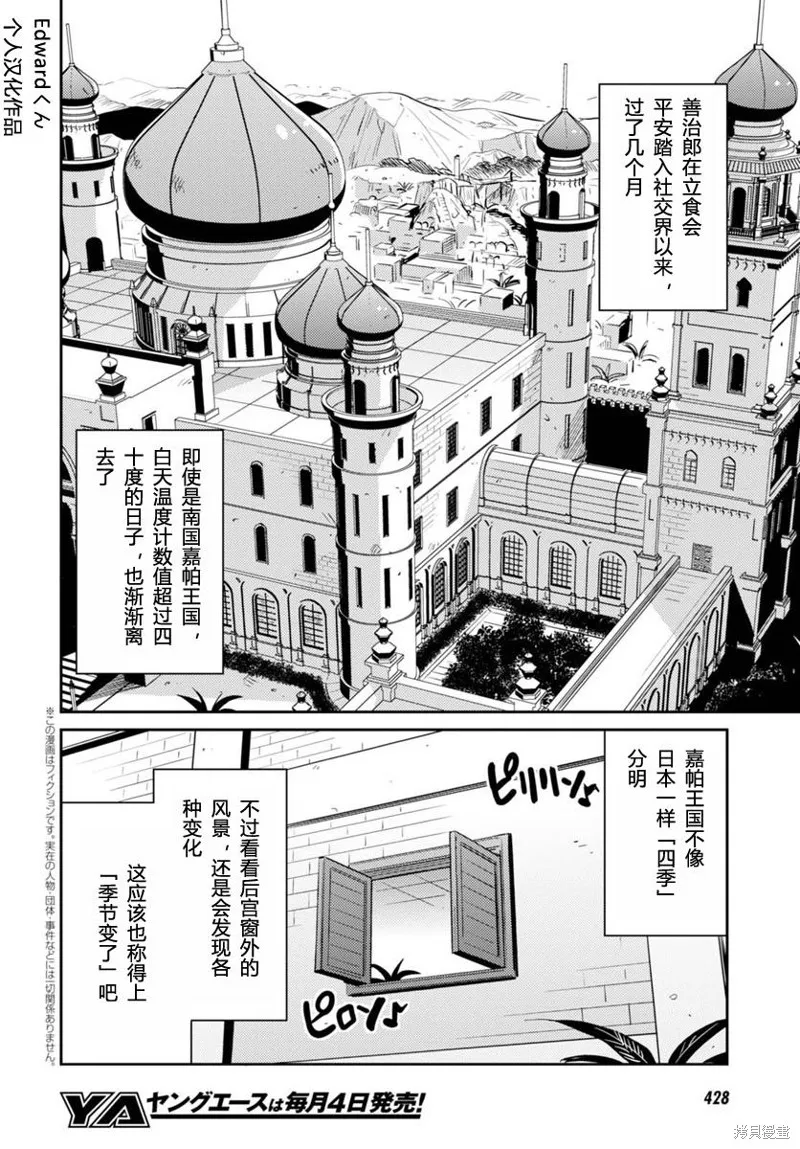 第09话 第2页