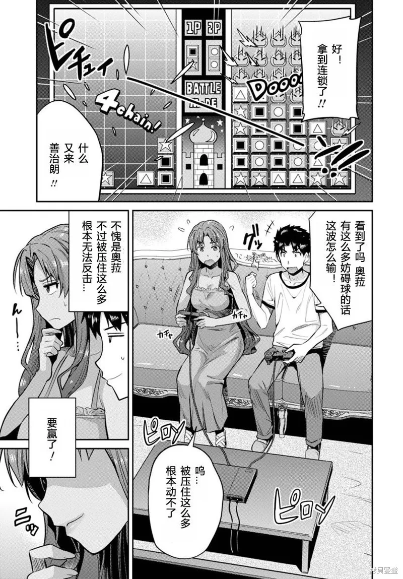 第09话 第3页
