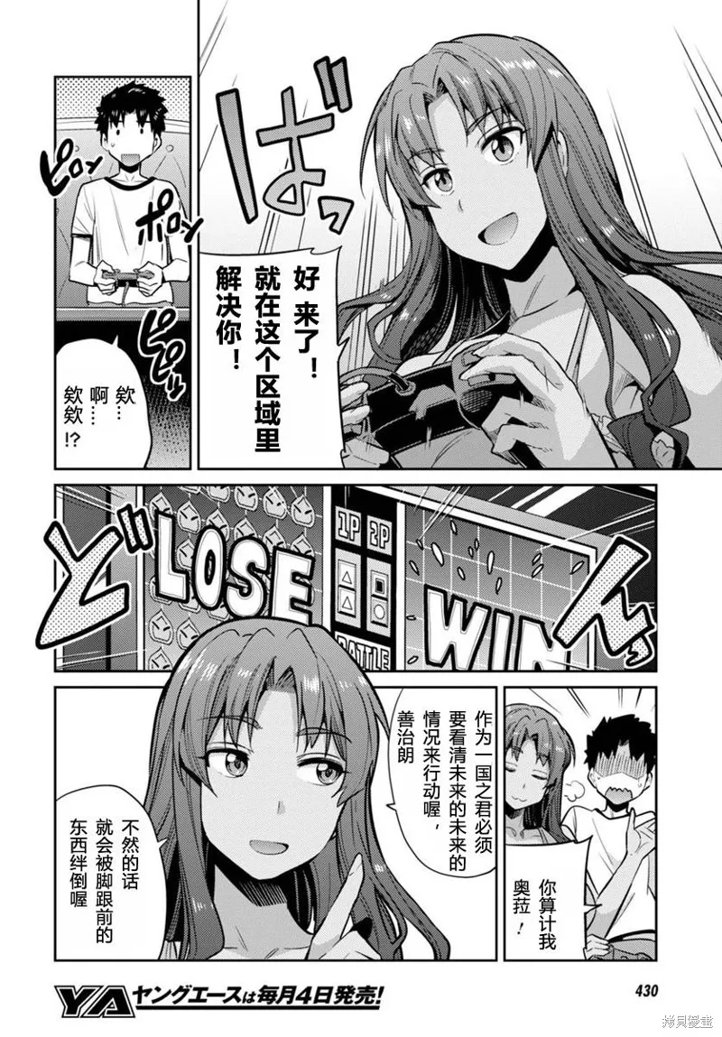 第09话 第4页