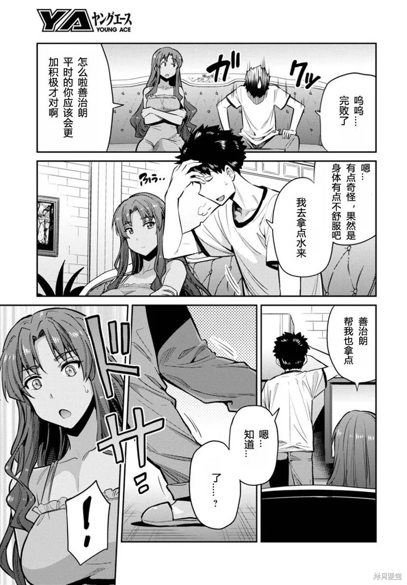 第09话 第5页