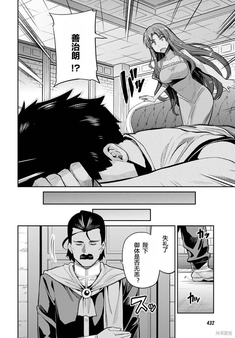 第09话 第6页