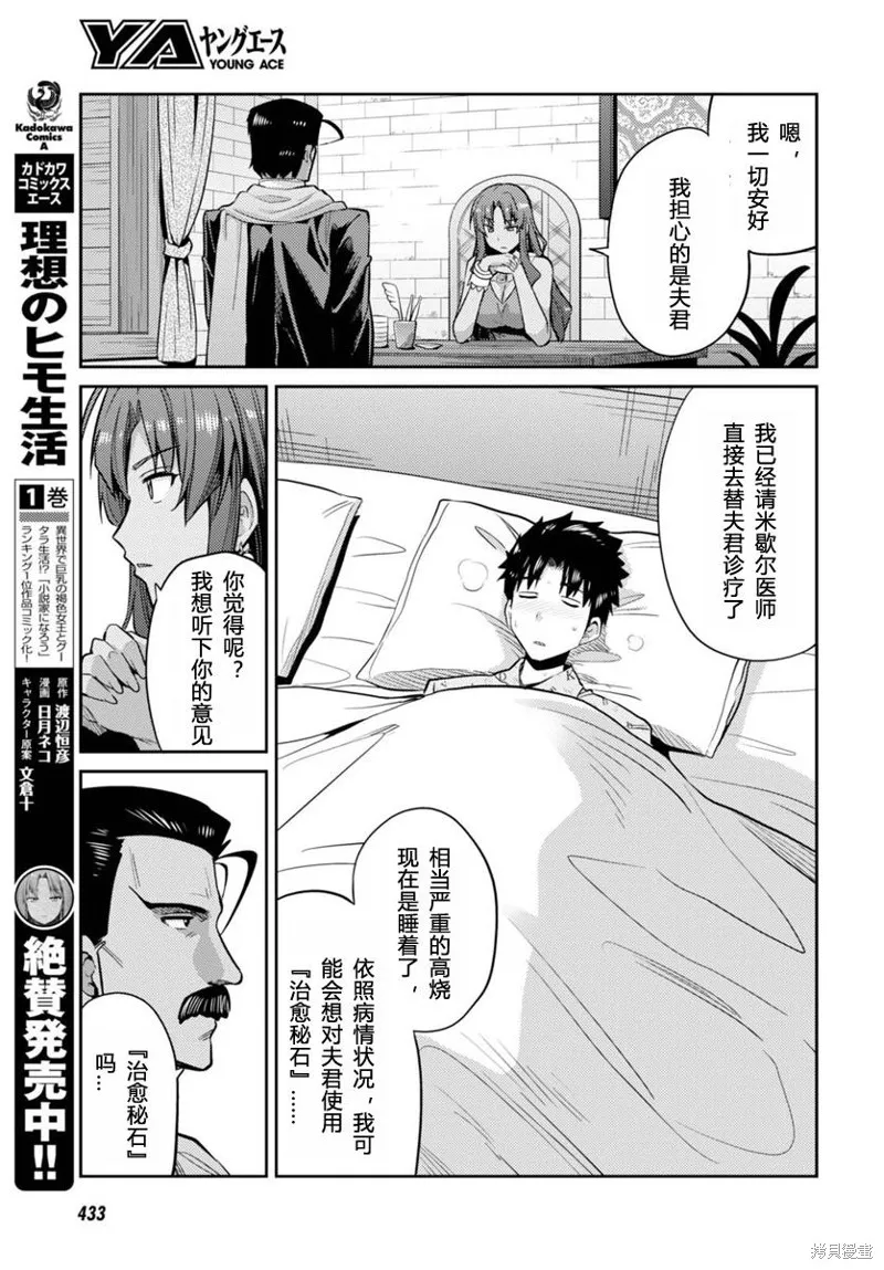 第09话 第7页