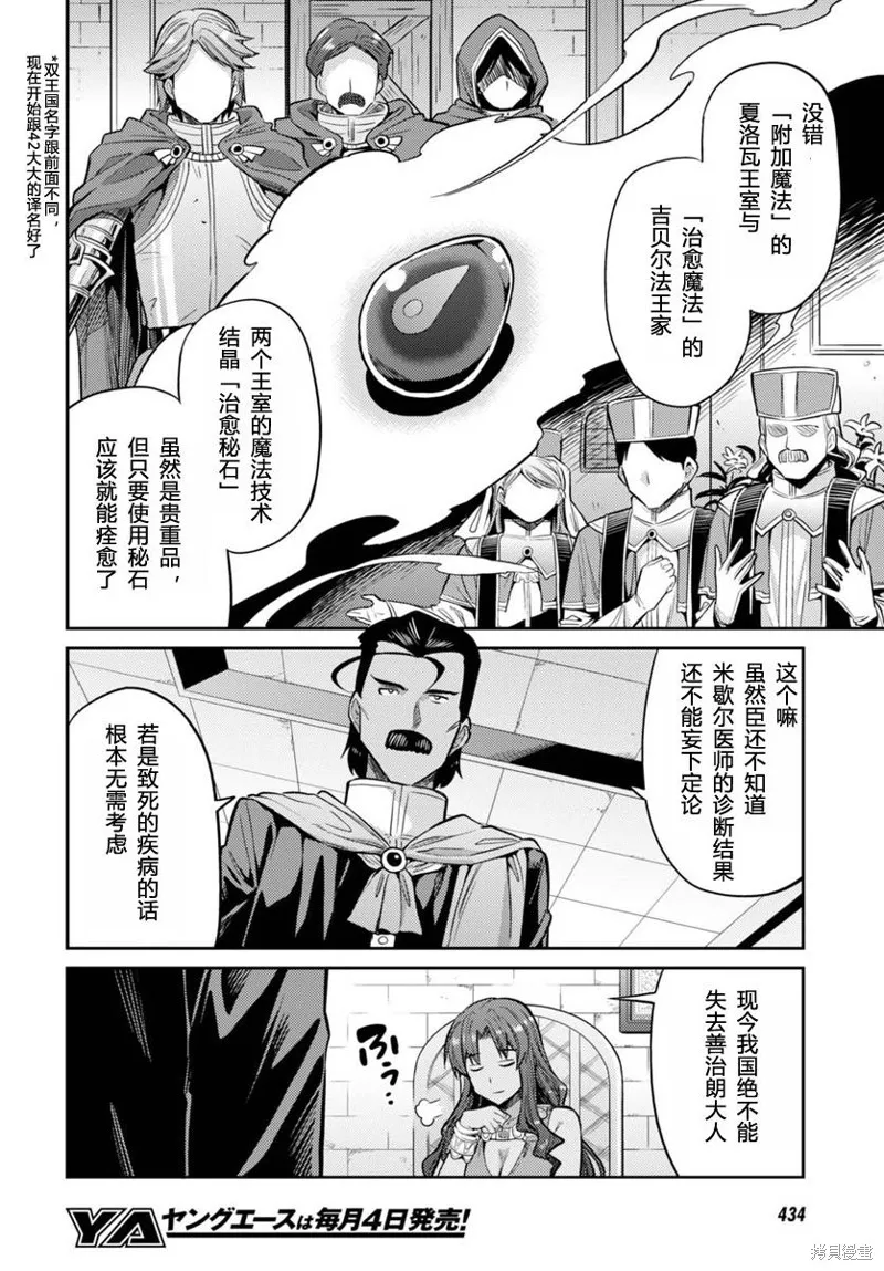 第09话 第8页