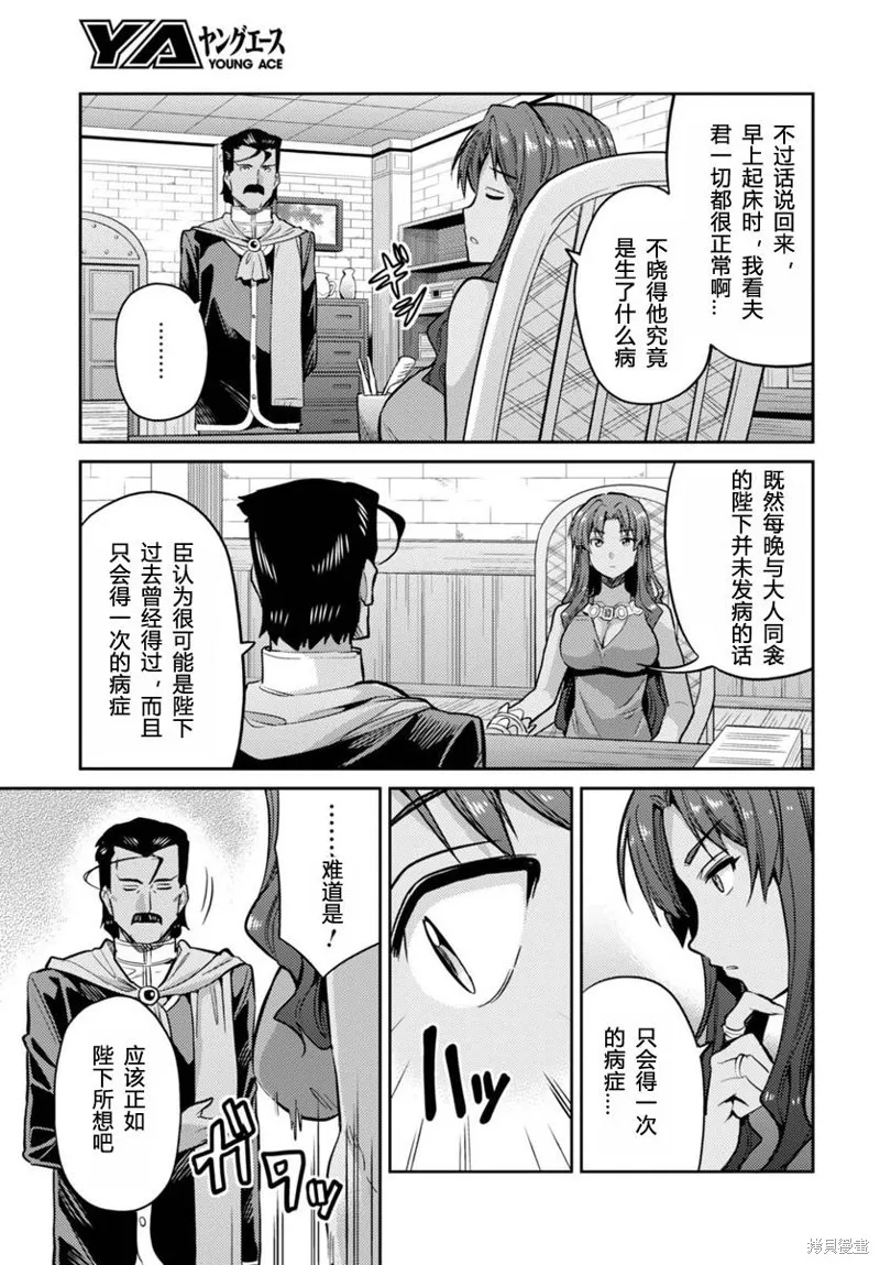 第09话 第9页