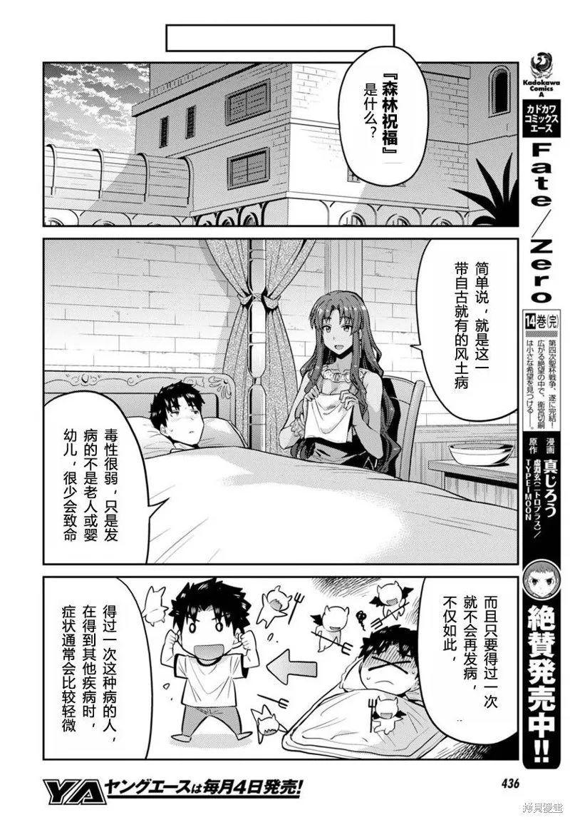 第09话 第10页