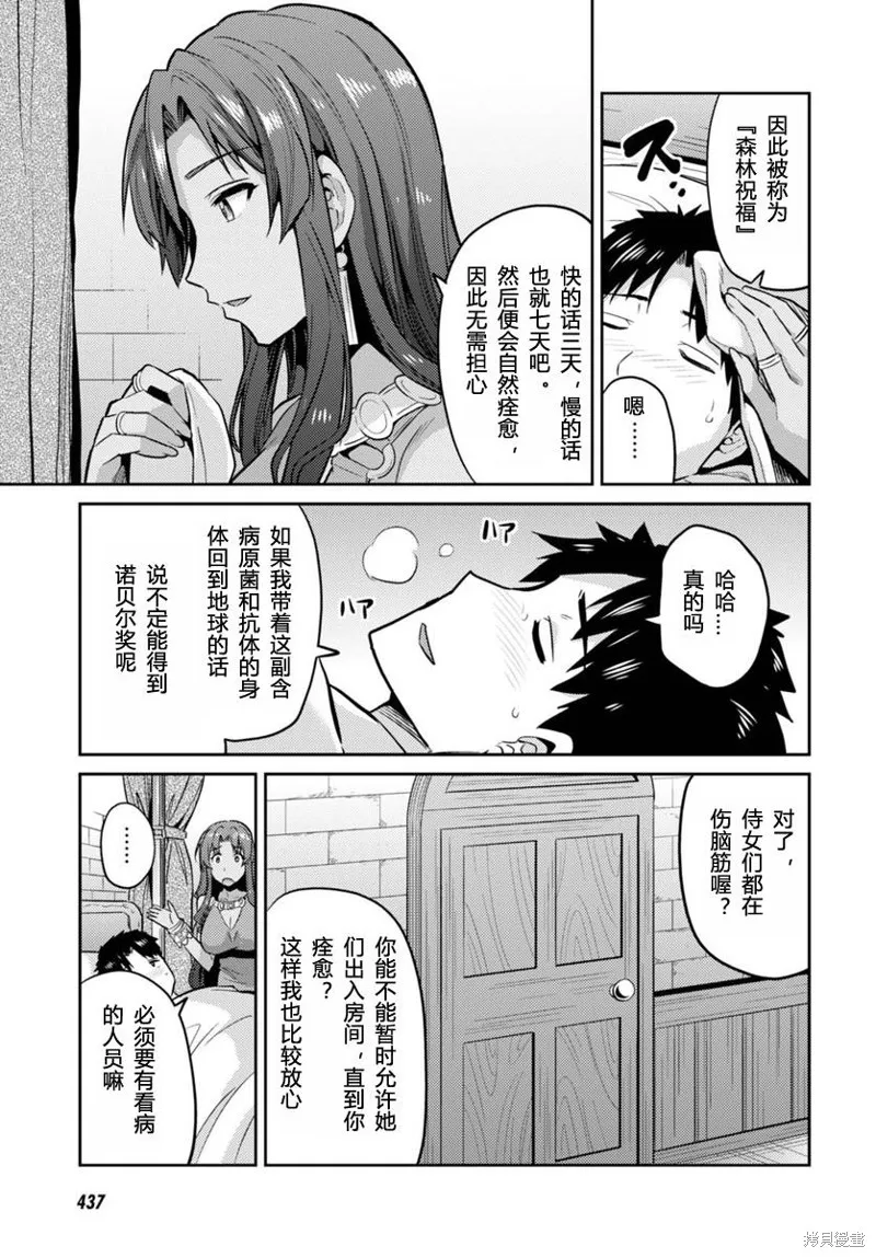 第09话 第11页