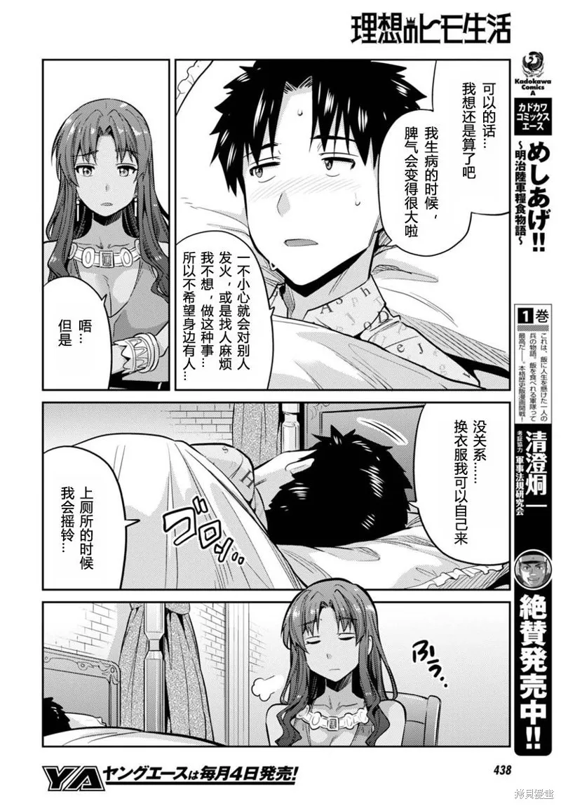 第09话 第12页