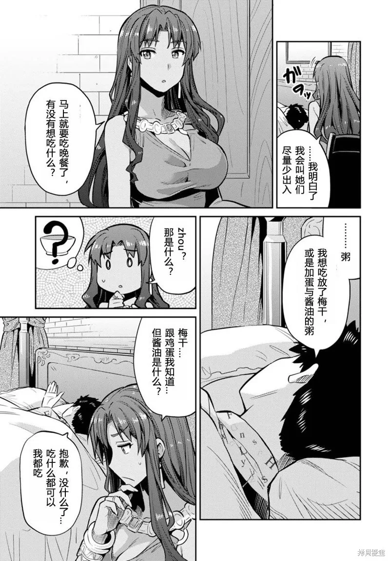 第09话 第13页