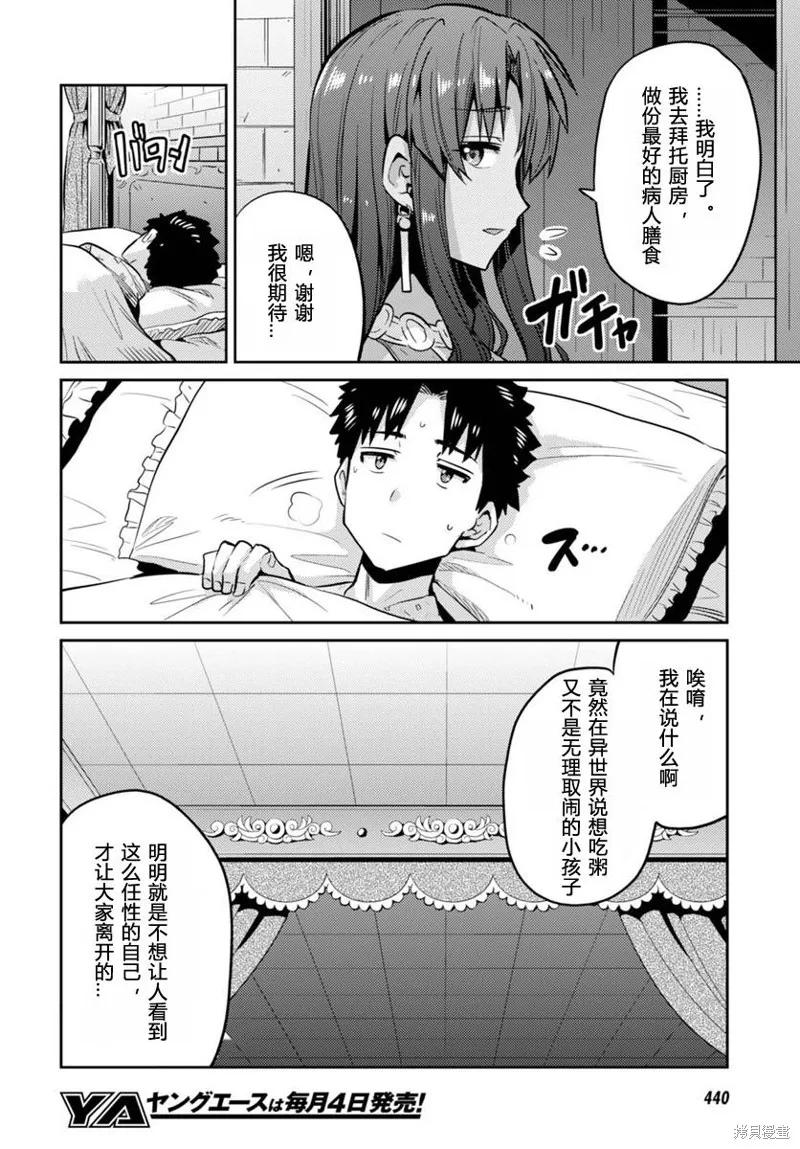 第09话 第14页