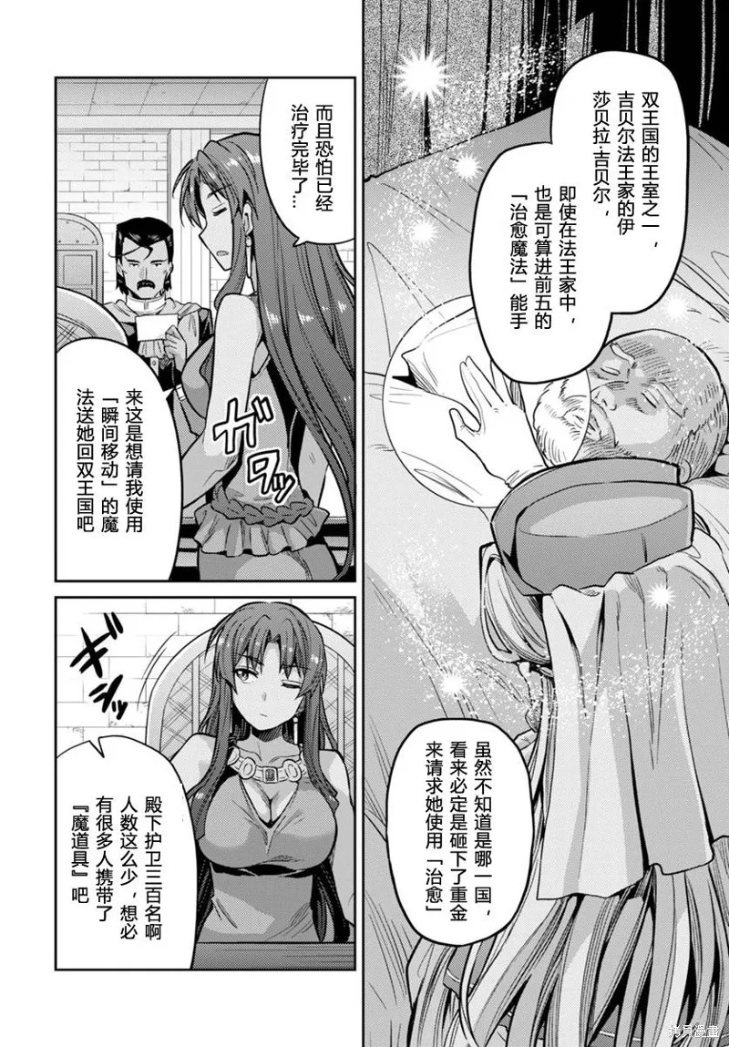 第09话 第20页