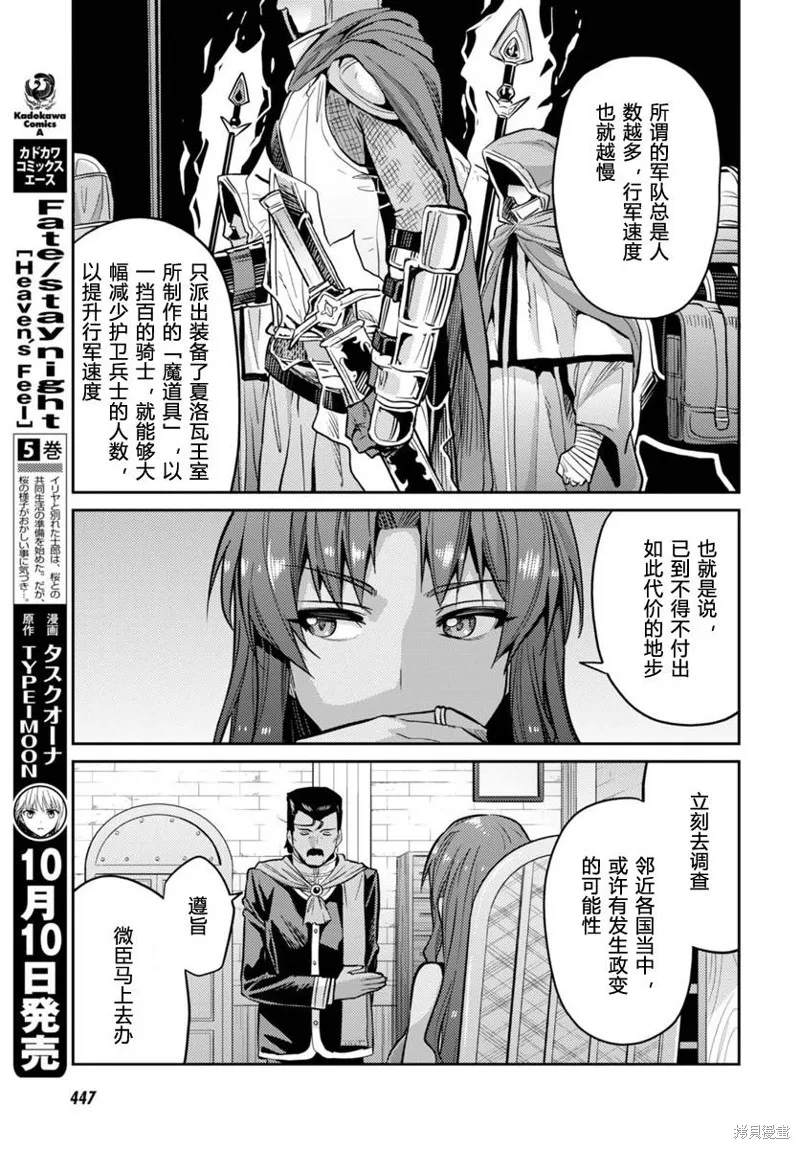 第09话 第21页