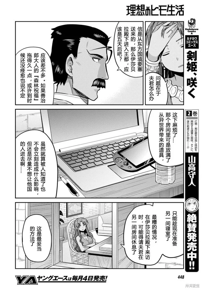 第09话 第22页