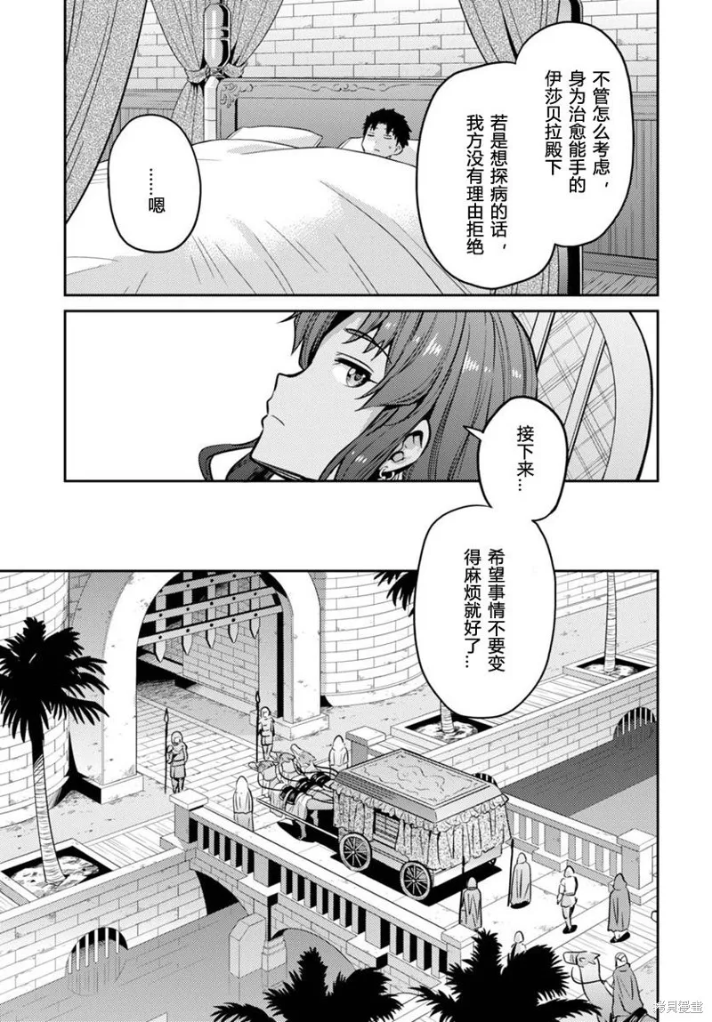 第09话 第23页