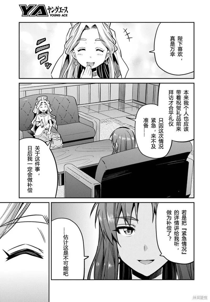 第09话 第25页