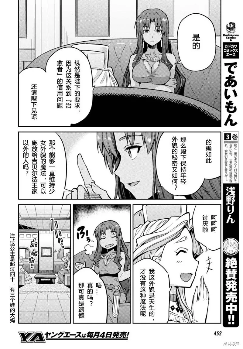 第09话 第26页