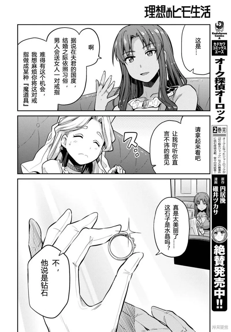 第09话 第28页
