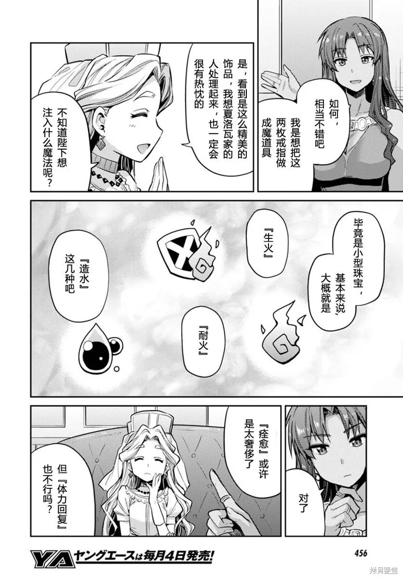 第09话 第30页
