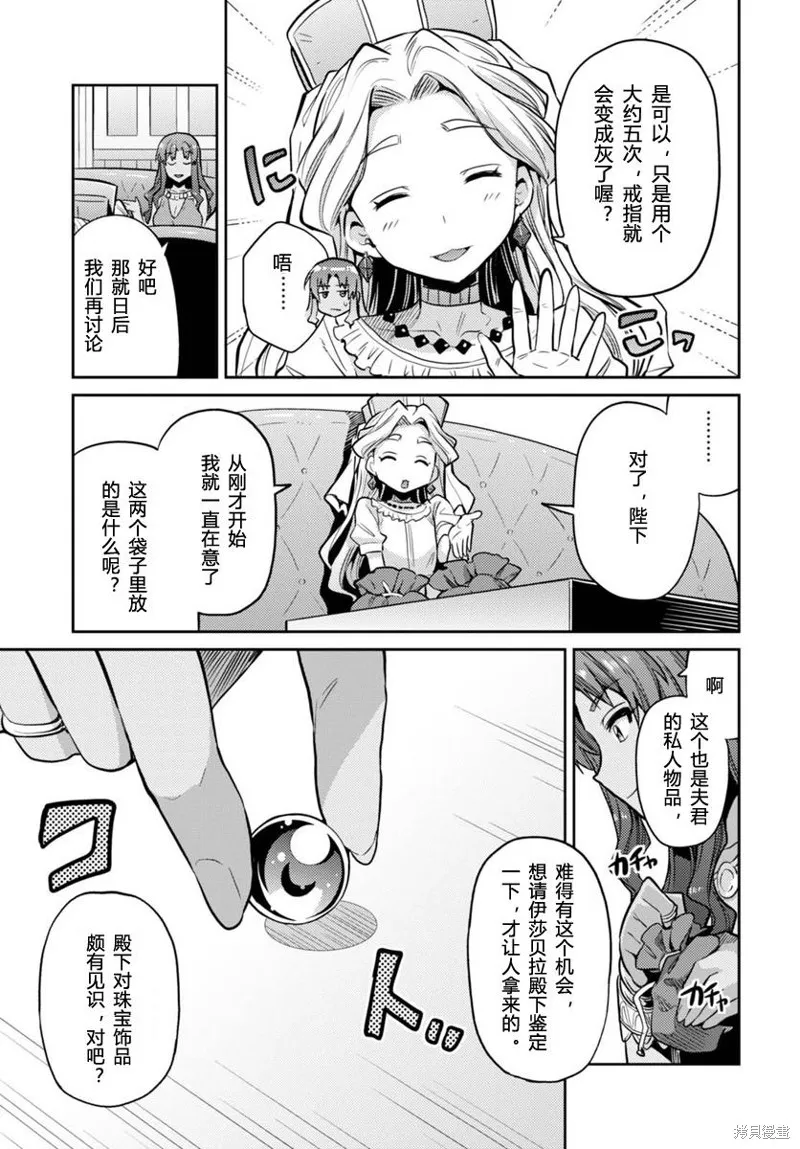 第09话 第31页