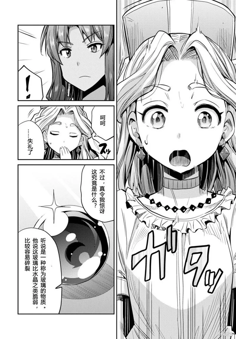 第09话 第32页