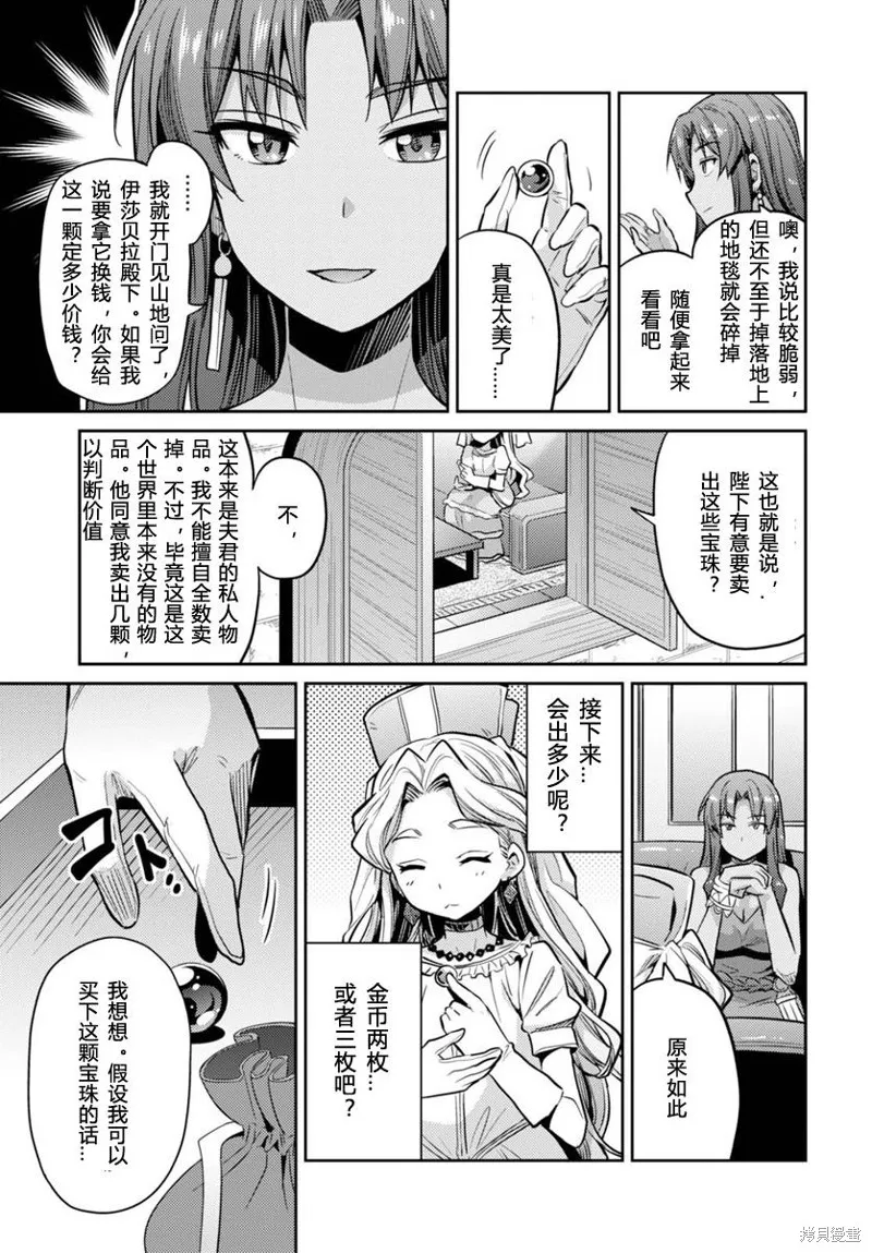 第09话 第33页
