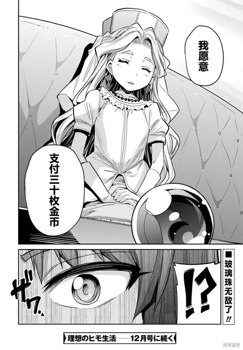第09话 第34页