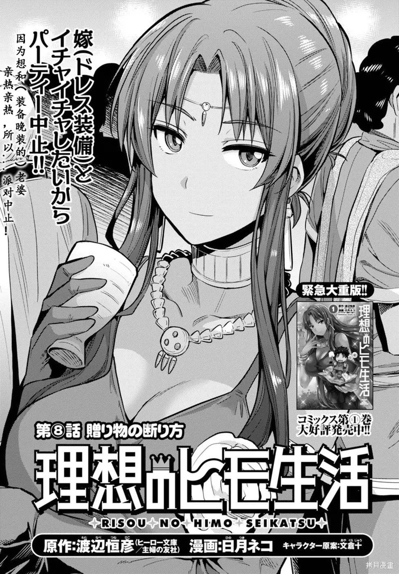 第08话 第1页