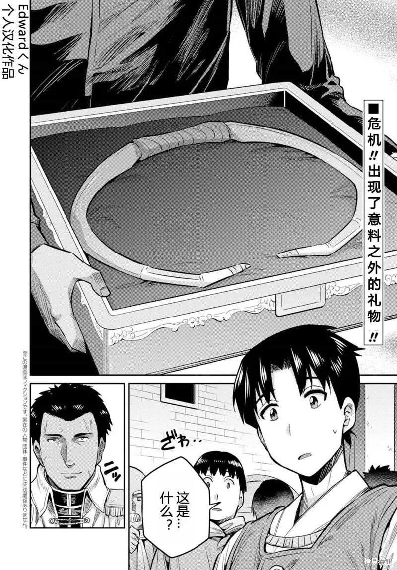 第08话 第2页