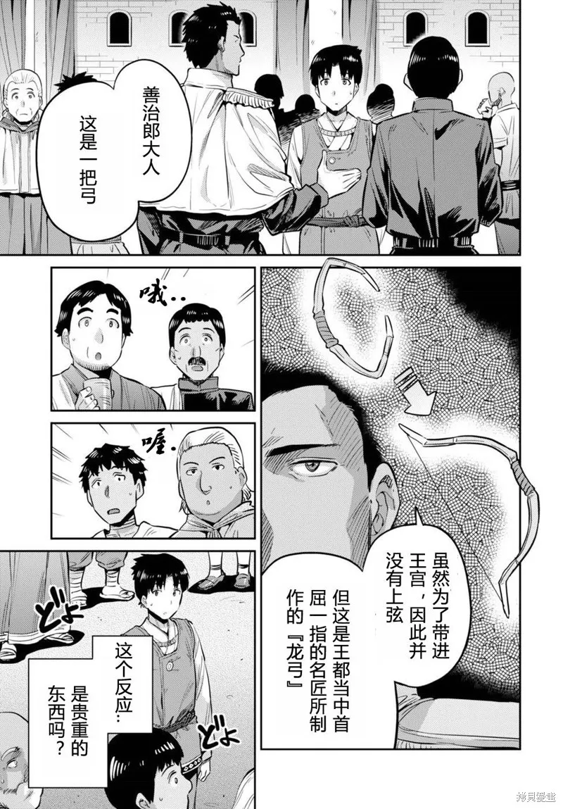 第08话 第3页