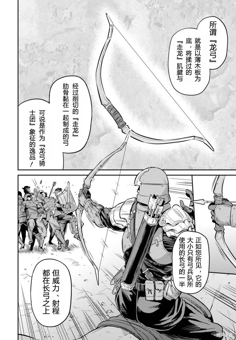 第08话 第4页