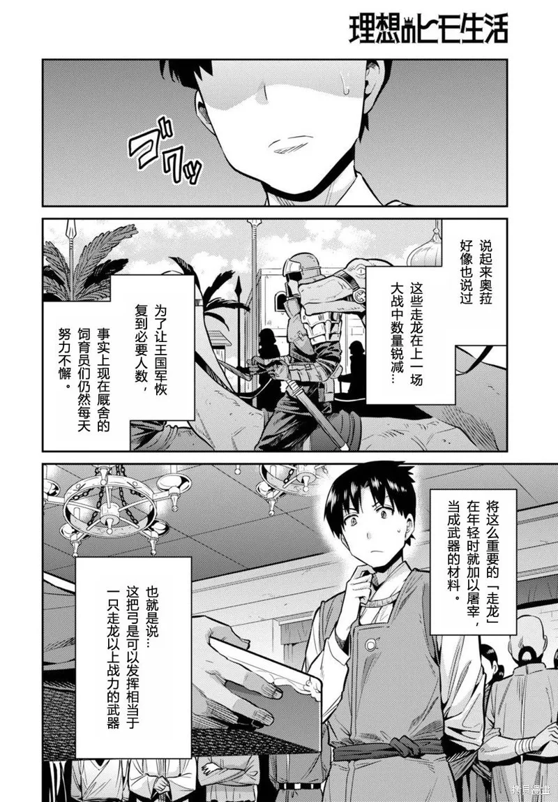 第08话 第6页
