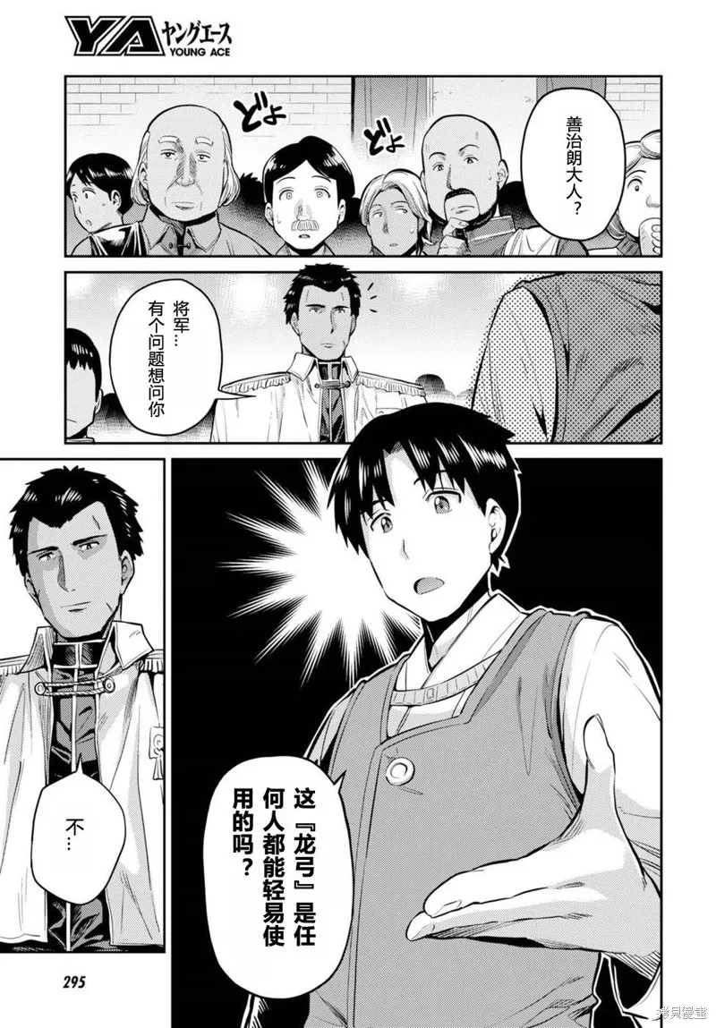 第08话 第7页