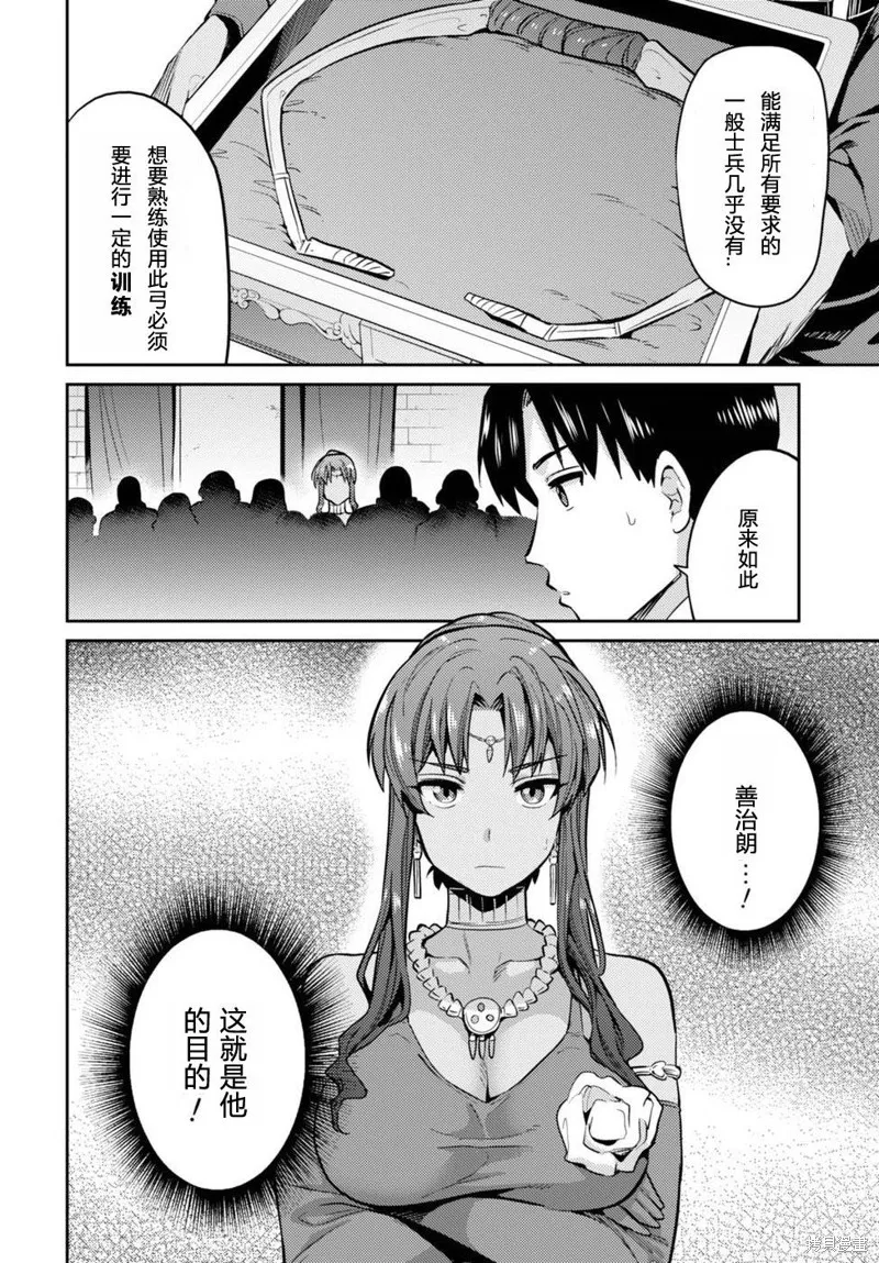 第08话 第8页