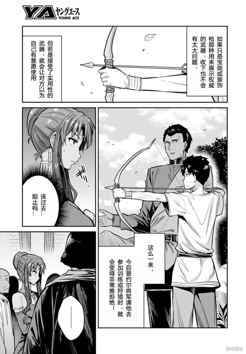 第08话 第9页