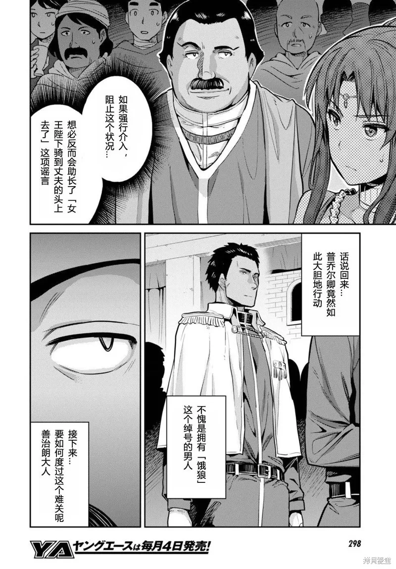 第08话 第10页
