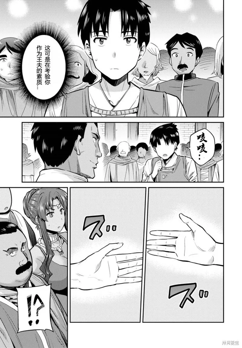第08话 第11页