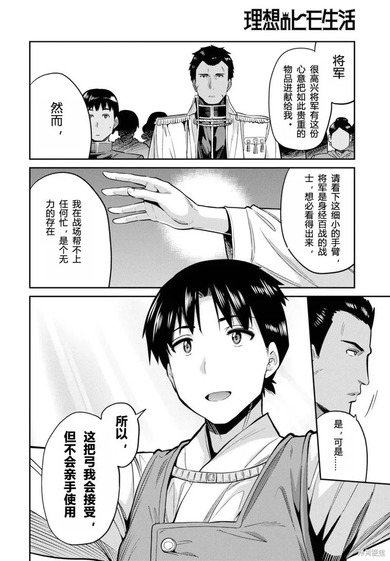 第08话 第14页