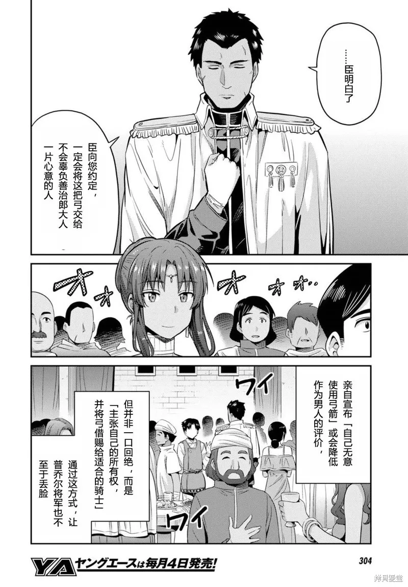 第08话 第16页